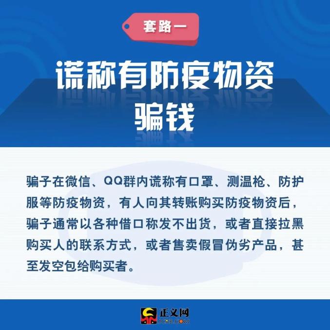 警惕！口罩最新骗局横行，自媒体作者揭秘防范攻略，自媒体揭秘，警惕口罩最新骗局横行，防范攻略大揭秘！