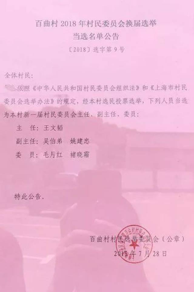 联合村委会最新人事任命，推动乡村发展新篇章，联合村委会人事任命启动，乡村发展新篇章开启