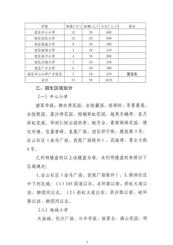 大河湾镇最新发展规划，塑造未来繁荣蓝图，大河湾镇未来繁荣蓝图，最新发展规划揭秘