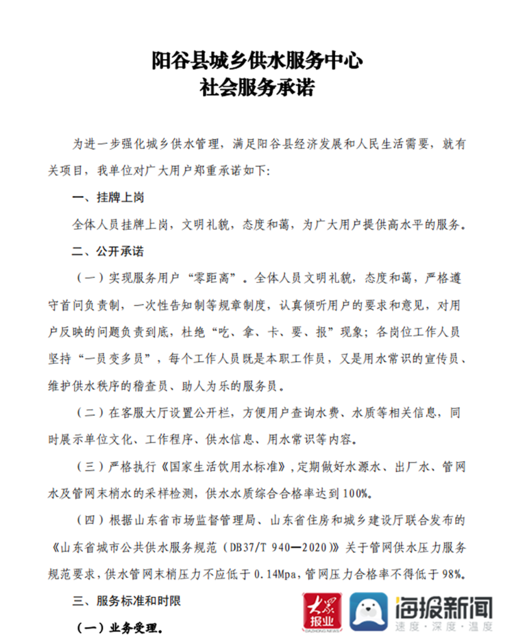 阳谷县水利局最新发展规划SEO文章，阳谷县水利局发展规划概览，最新规划及未来展望