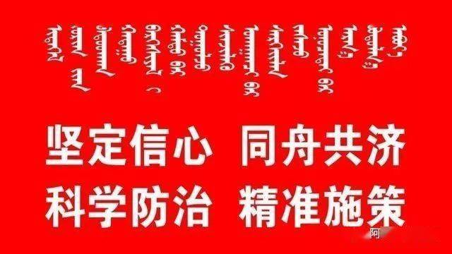 阿荣旗教育局最新招聘信息全面解析，阿荣旗教育局最新招聘信息全面解读