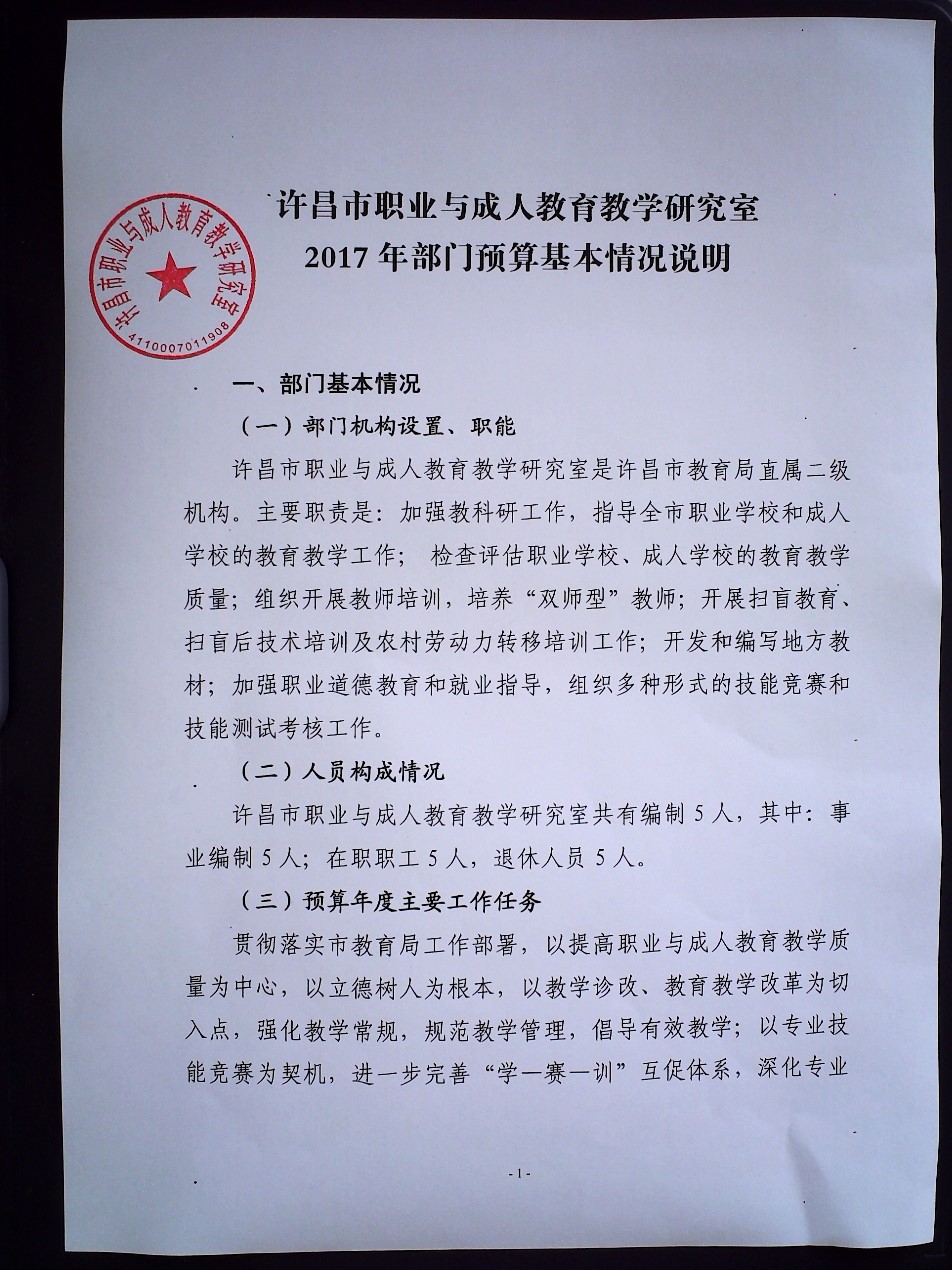 青县成人教育事业单位发展规划展望，青县成人教育事业单位发展规划展望与未来趋势探讨