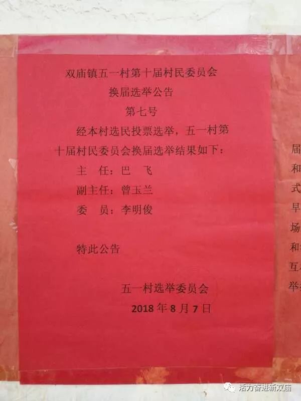 五泉林场虚拟村委会最新人事任命，引领绿色发展的新篇章，五泉林场虚拟村委会人事任命揭晓，绿色发展新篇章开启