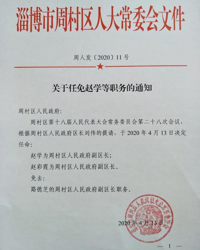 华县水利局最新人事任命及其深远影响，华县水利局人事任命揭晓，新任领导及其深远影响力