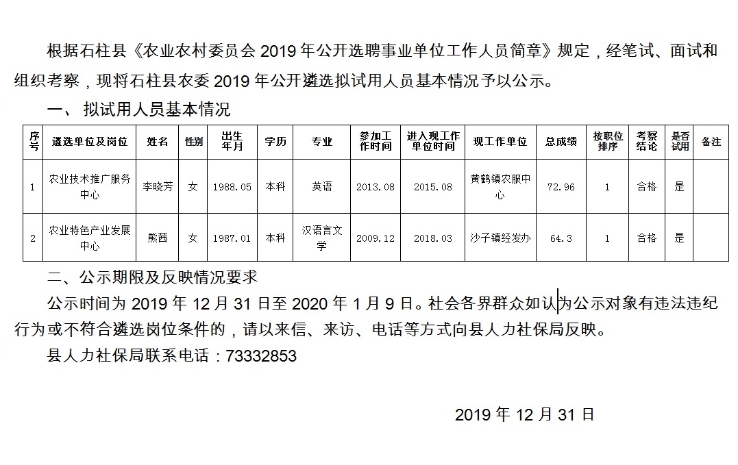 苏峡村民委员会最新招聘信息及详细解读，苏峡村民委员会最新招聘信息全面解读