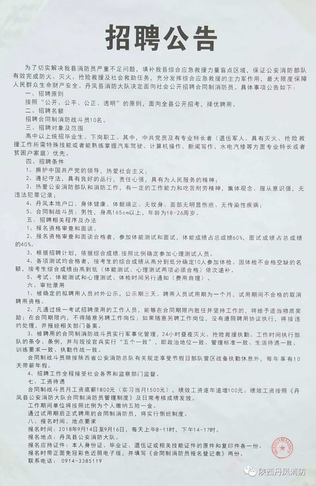 安塞县公路运输管理事业单位最新招聘信息概览，安塞县公路运输管理事业单位招聘启事概览