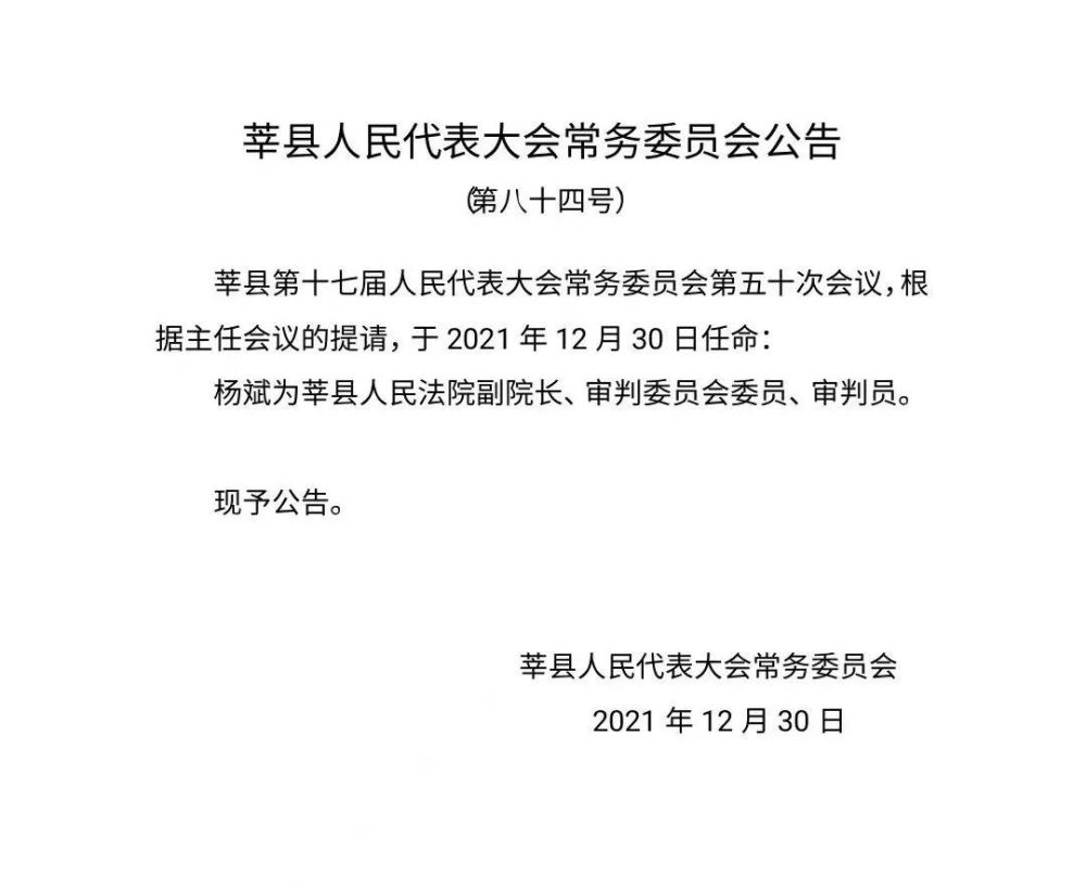 斯麦居委会最新人事任命揭晓，斯麦居委会人事任命最新名单揭晓