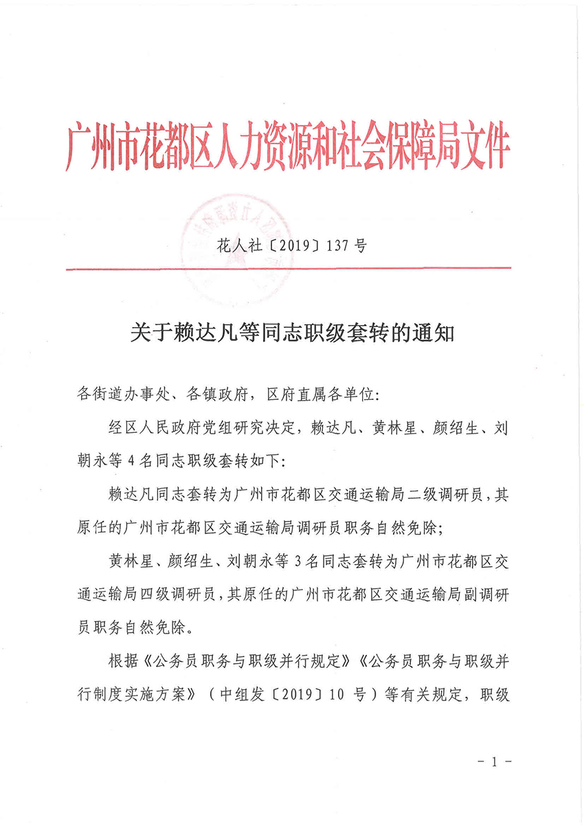 咪哩乡最新人事任命动态及未来展望，咪哩乡人事任命最新动态与未来展望