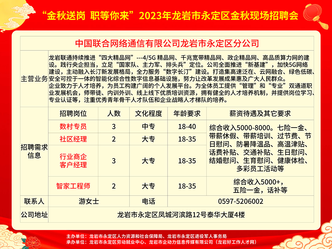 澄华街道最新招聘信息全面解析，澄华街道最新招聘信息全面解读