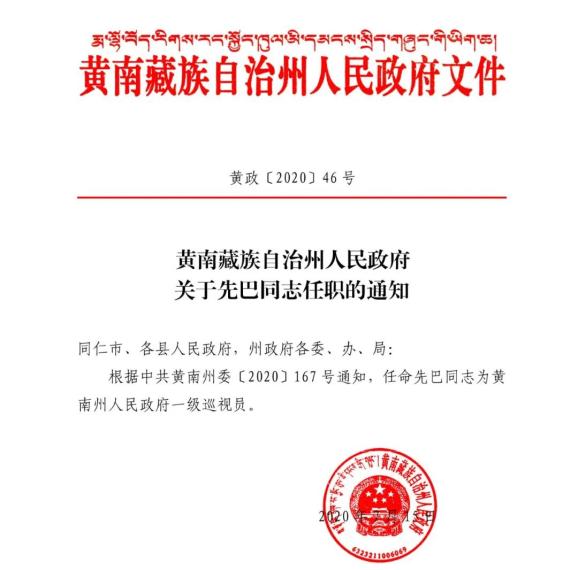 后池村委会最新人事任命，引领村庄迈向新篇章，后池村委会人事任命完成，引领村庄开启新篇章