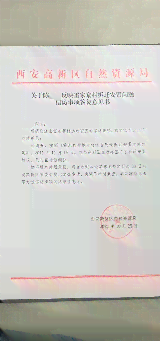 水家岔村民委员会最新人事任命公告，水家岔村民委员会人事任命公告最新发布