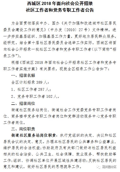 秦州区审计局最新招聘信息全面解析，秦州区审计局最新招聘信息深度解读