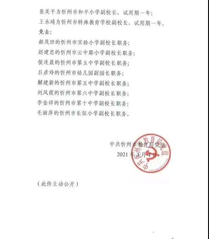 徐州市市教育局最新人事任命，重塑教育格局，引领未来之光，徐州市教育局人事任命重塑教育格局，引领未来教育之光