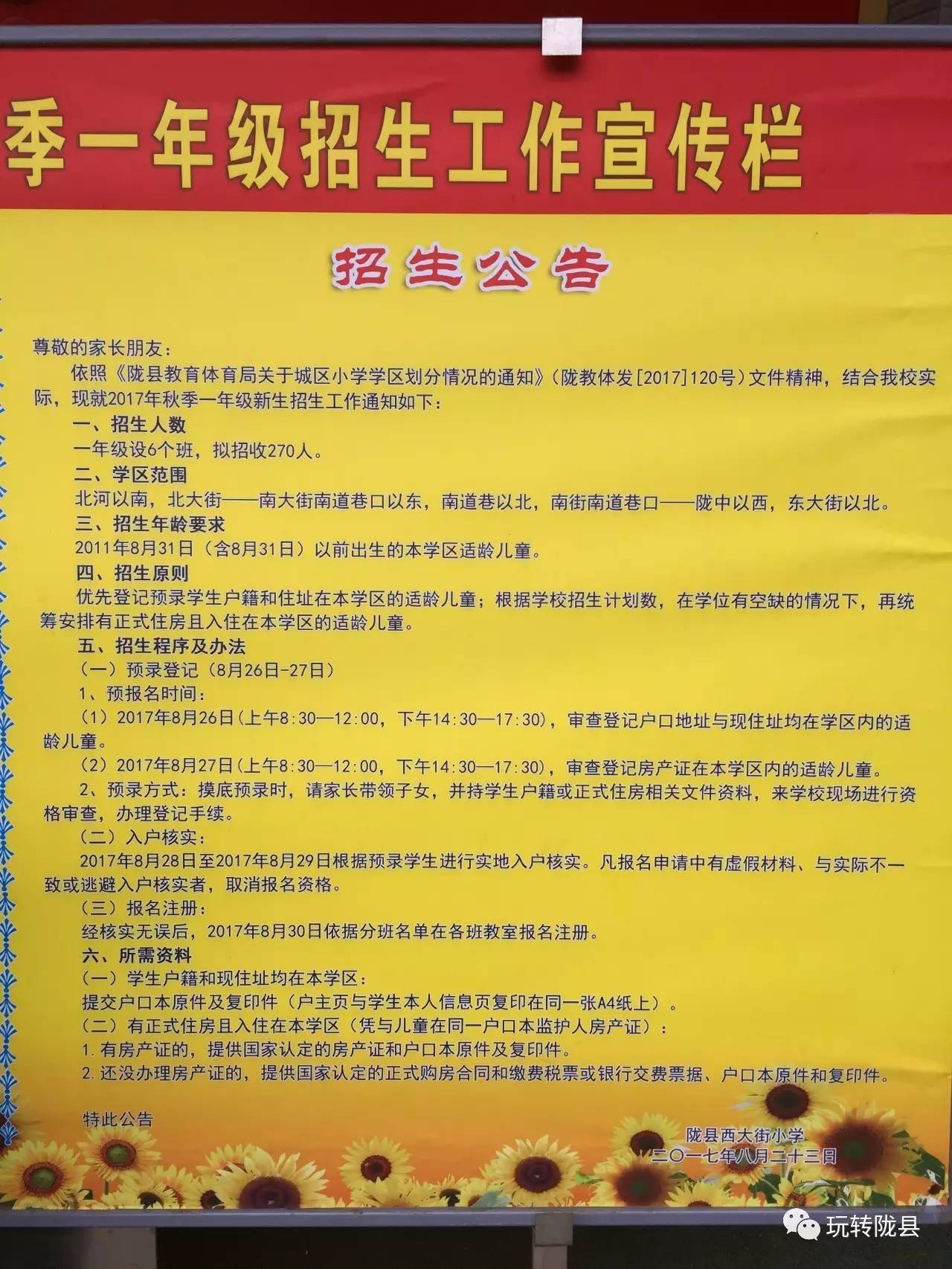 宾县小学最新招聘信息及教育职业发展的前景展望，宾县小学最新招聘与教育职业发展展望