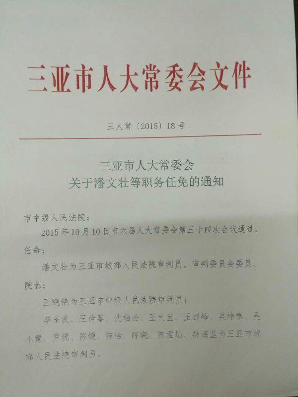 霍李村民委员会最新人事任命，塑造未来乡村的新篇章，霍李村民委员会人事任命揭晓，塑造未来乡村发展新篇章