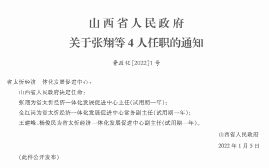 曲尺乡最新人事任命公告，曲尺乡人事任命公告最新发布