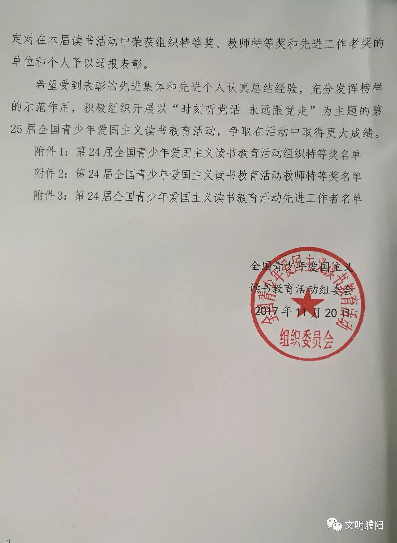 普安县成人教育事业单位最新人事任命及展望，普安县成人教育事业单位人事任命展望