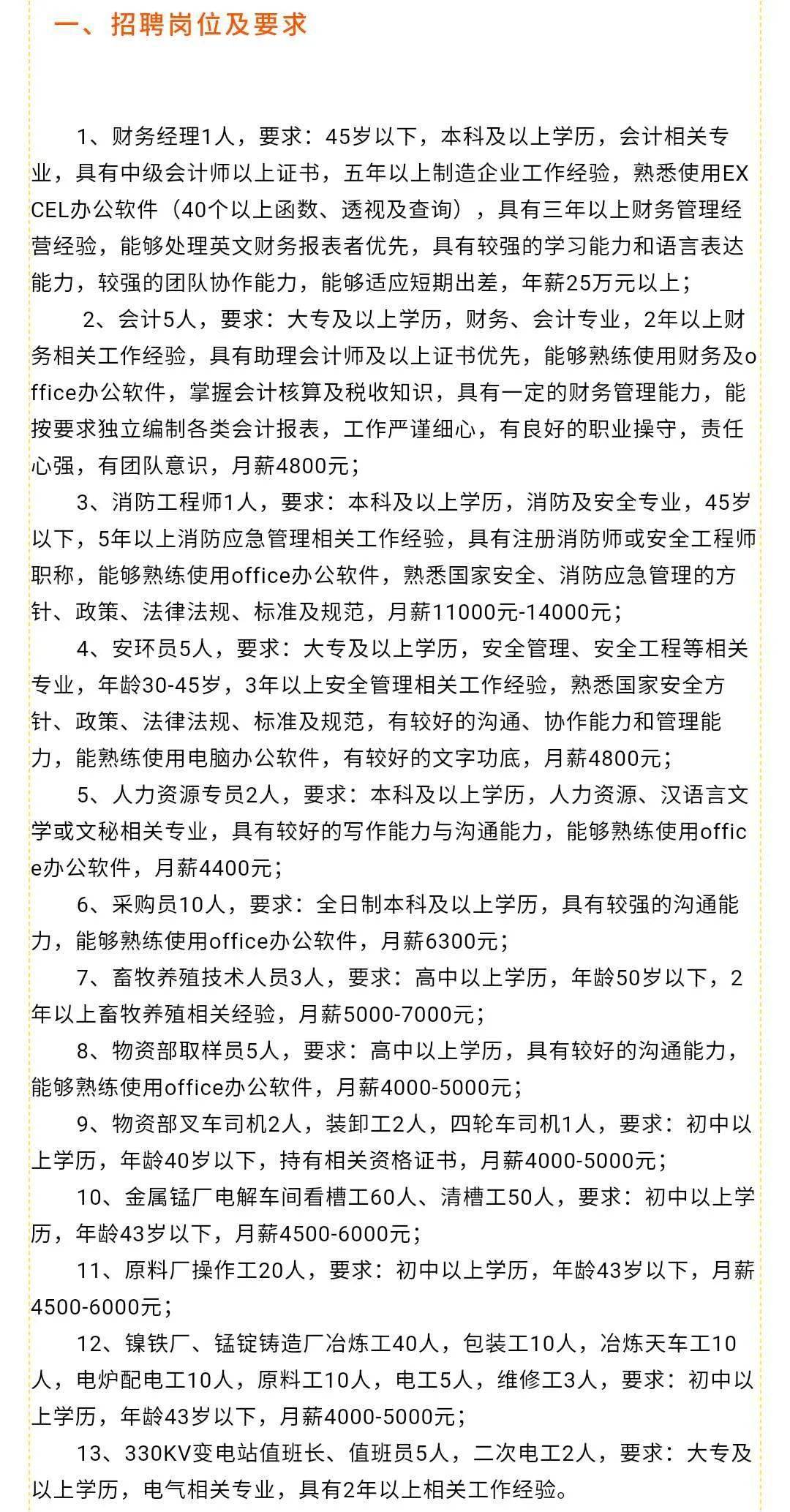 农安县公路运输管理事业单位最新招聘信息概览，农安县公路运输管理事业单位招聘启事概览