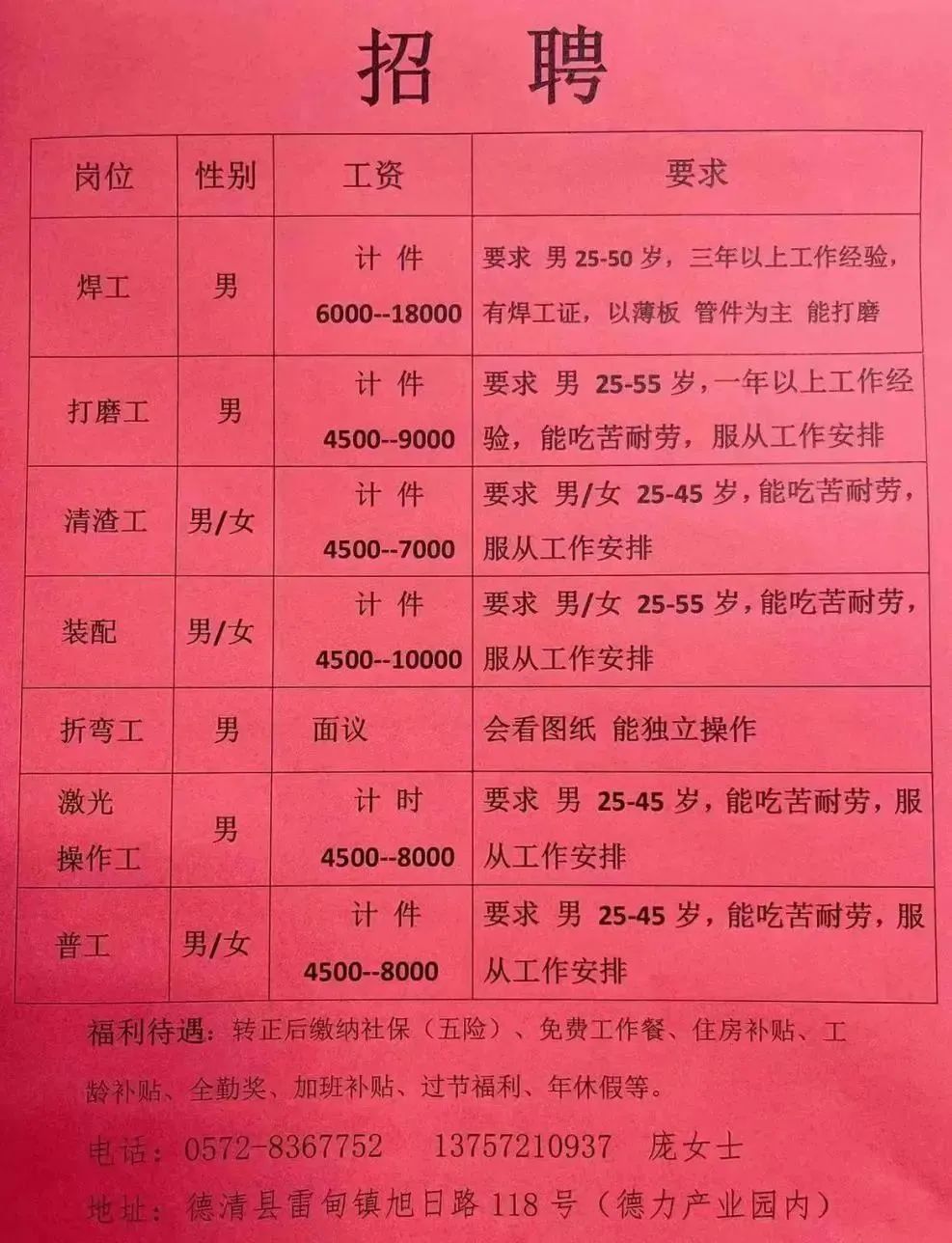 海澄镇最新招聘信息全面解析，海澄镇最新招聘信息全面解读与解析