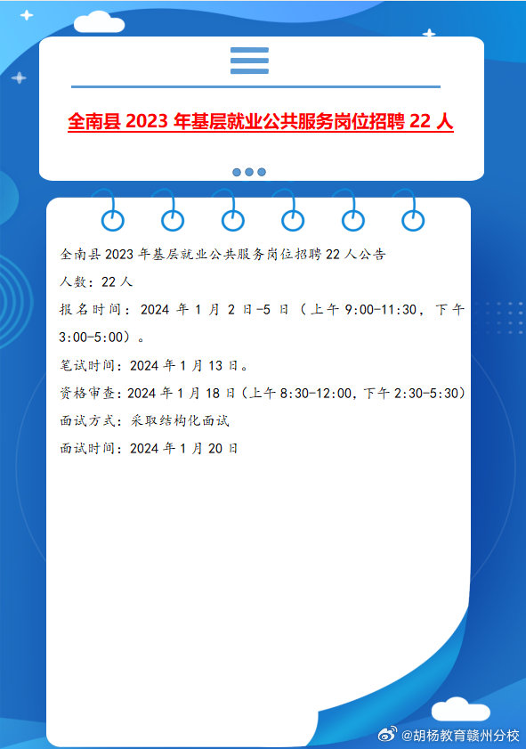 南县数据和政务服务局最新招聘信息详解，南县数据和政务服务局最新招聘信息全面解析