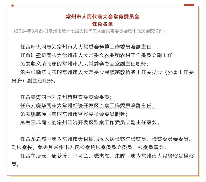 太平社区最新人事任命动态及展望，太平社区人事任命最新动态与未来展望