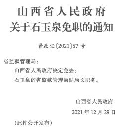 强雄村最新人事任命动态及未来展望，强雄村人事任命最新动态与未来展望