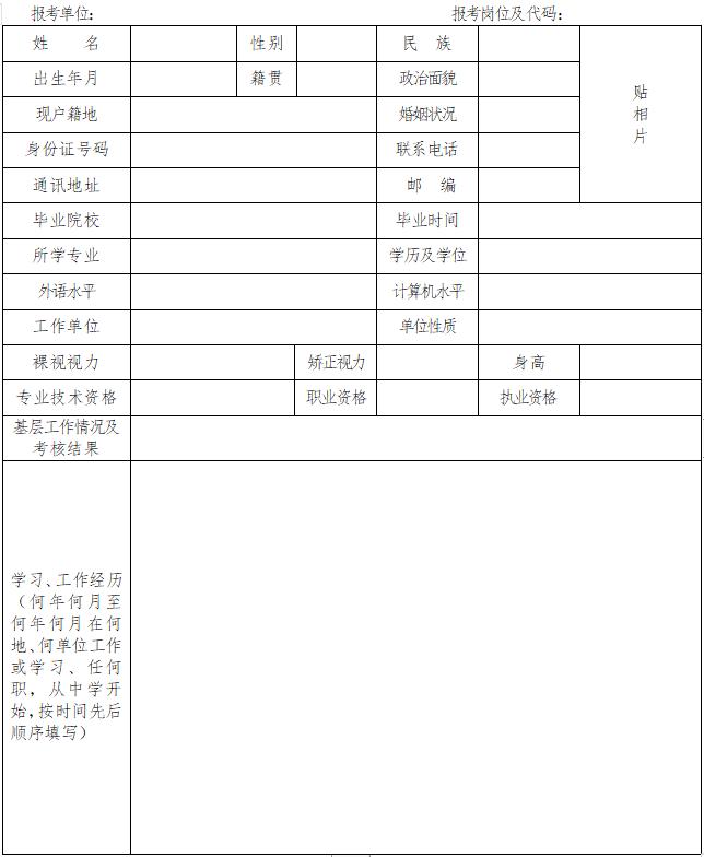 云安县退役军人事务局最新招聘信息，云安县退役军人事务局招聘启事